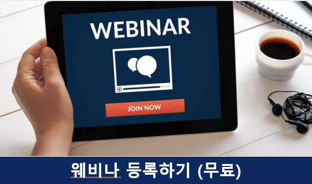 Korea_Webinar registration CTA.png