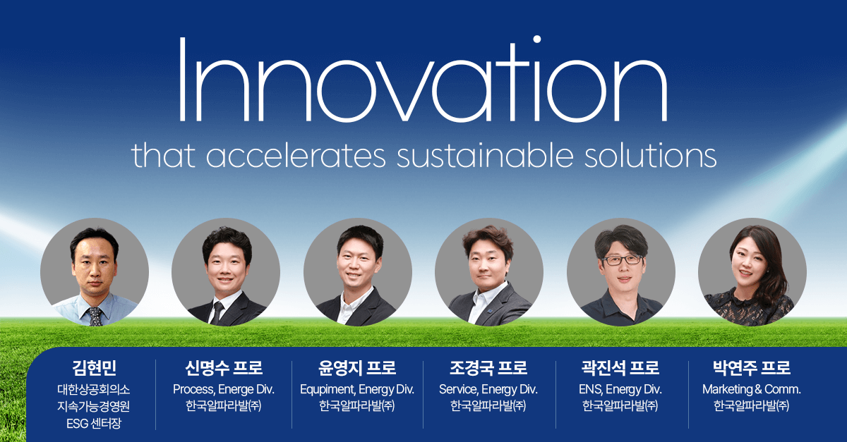 2024 netzero webinar speakers