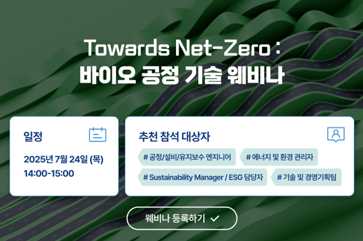Korea webinar registration CTA