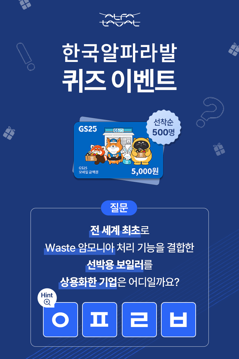 퀴즈이벤트_링크드인 1202.png